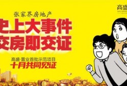 地产事件大爆料最新消息,揭秘行业黑幕，重磅新闻接连曝光