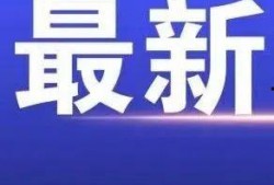 兰州爆料最新新闻消息,聚焦城市动态与民生焦点