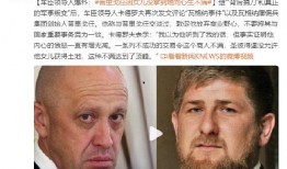 普里戈任最新爆料,揭秘俄乌冲突背后惊人内幕”